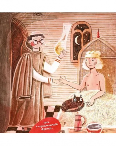 Книга На допомогу! Або медицина в давнину й тепер