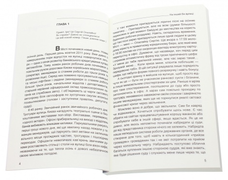 Книга На інший бік вулиці (м`яка обкладинка) / Василь Нечипоренко (українською)