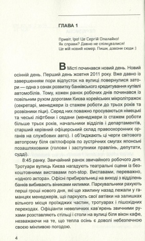 Книга На інший бік вулиці (м`яка обкладинка) / Василь Нечипоренко (українською)