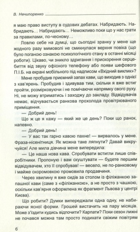 Книга На інший бік вулиці (м`яка обкладинка) / Василь Нечипоренко (українською)