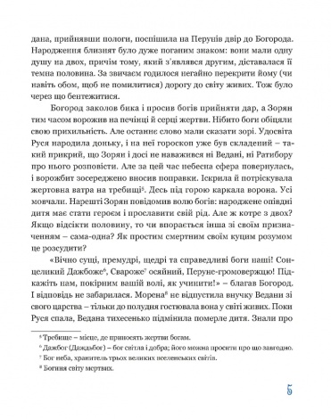 Книга На край світу / Лана Перлулайнен (українською)