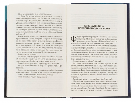 Книга На лезі клинка. Книга 1 /Джо Аберкромбі. Серія - Перший закон  (українською)