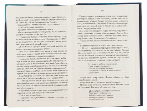 Книга На лезі клинка. Книга 1 /Джо Аберкромбі. Серія - Перший закон  (українською)