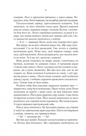 Книга На лезі клинка. Книга 1 /Джо Аберкромбі. Серія - Перший закон  (українською)