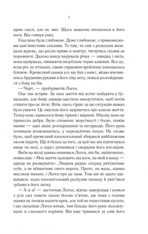 Книга На лезі клинка. Книга 1 /Джо Аберкромбі. Серія - Перший закон  (українською)