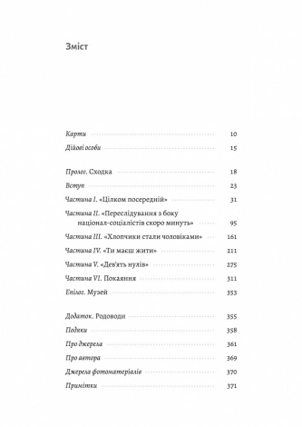 Книга Нацисти-мільярдери.Темна історія найбагатших династій Німеччини. Давид де Йонг (тверда палітурка)