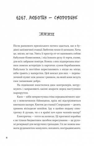 Книга Над прірвою в іржі / Павел Стех (українською мовою)
