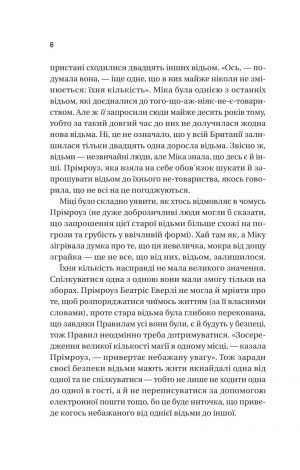 Книга Надтаємне товариство незвичайних відьом / Сангу Манданна (українською)