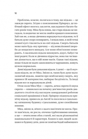 Книга Надтаємне товариство незвичайних відьом / Сангу Манданна (українською)