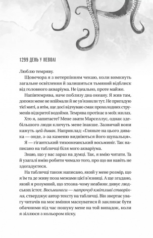 Книга Напрочуд кмітливі створіння / Шелбі Ван Пелт. Серія - Художня література (українською)