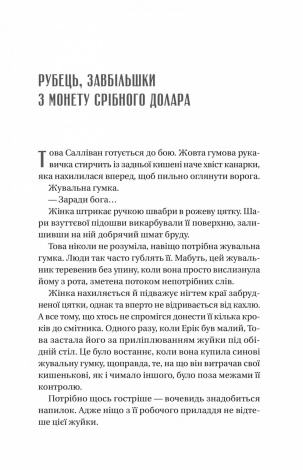Книга Напрочуд кмітливі створіння / Шелбі Ван Пелт. Серія - Художня література (українською)