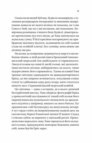 Книга Напрочуд кмітливі створіння / Шелбі Ван Пелт. Серія - Художня література (українською)