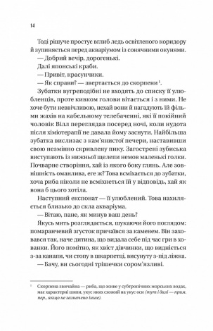 Книга Напрочуд кмітливі створіння / Шелбі Ван Пелт. Серія - Художня література (українською)
