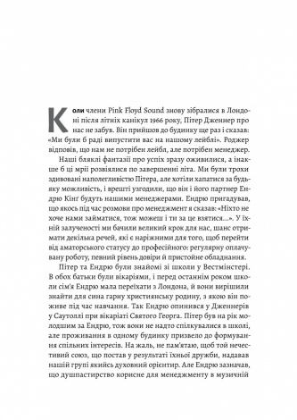 Книга  Навиворіт. Особиста історія Pink Floyd. Нік Мейсон (тверда обкладинка)
