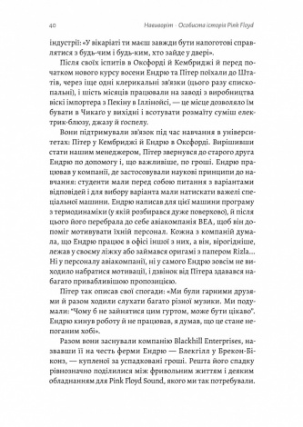 Книга  Навиворіт. Особиста історія Pink Floyd. Нік Мейсон (тверда обкладинка)