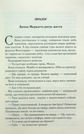 Книга Найкраще подавати холодною. /Джо Аберкромбі. Серія - Перший закон (українською)
