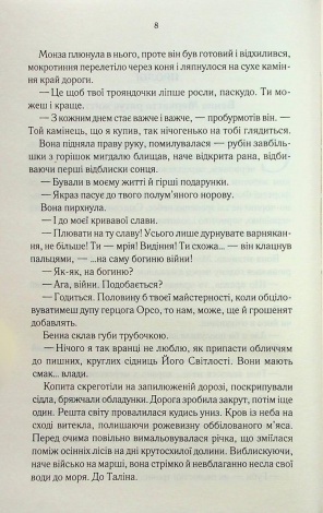 Книга Найкраще подавати холодною. /Джо Аберкромбі. Серія - Перший закон (українською)