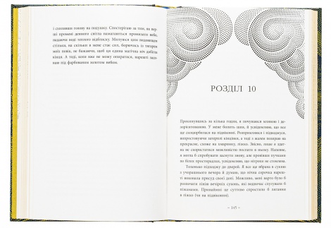 Книга Небо пофарбоване золотом / Лаура Вуд. Серія-Світи Лаури Вуд (українською)