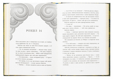 Книга Небо пофарбоване золотом / Лаура Вуд. Серія-Світи Лаури Вуд (українською)