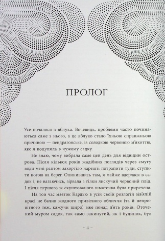 Книга Небо пофарбоване золотом / Лаура Вуд. Серія-Світи Лаури Вуд (українською)