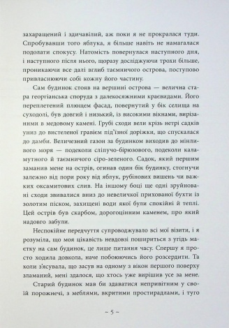 Книга Небо пофарбоване золотом / Лаура Вуд. Серія-Світи Лаури Вуд (українською)