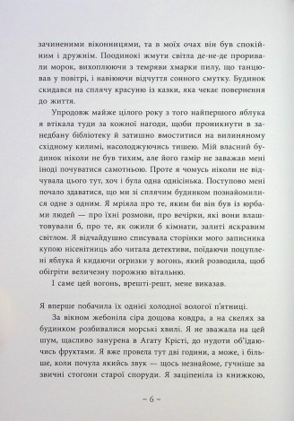 Книга Небо пофарбоване золотом / Лаура Вуд. Серія-Світи Лаури Вуд (українською)