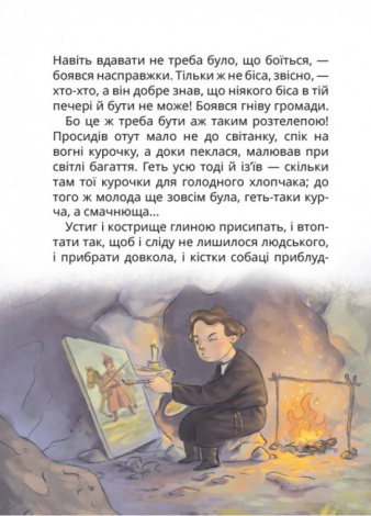 Книга Нечиста сила та інші капосні історії / Iван Андрусяк (українською)