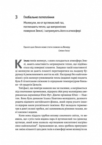 Книга  Необхідне і достатнє. Ключ до розуміння найважливіших ідей науки. Маркус Чоун (тверда обкладинка)