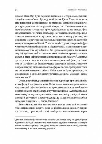 Книга  Необхідне і достатнє. Ключ до розуміння найважливіших ідей науки. Маркус Чоун (тверда обкладинка)