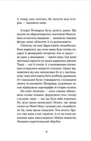Книга Несподіване кіно