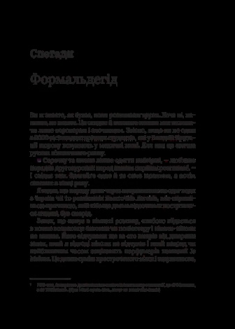 Книга Невиліковно. Історія медика, у якого закінчилися пацієнти