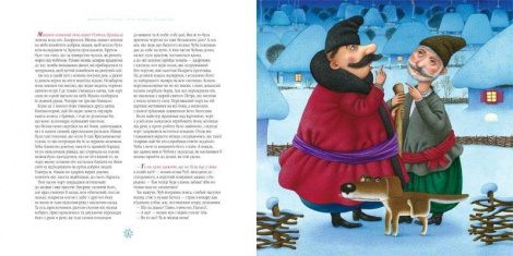 Книга Ніч перед Різдвом