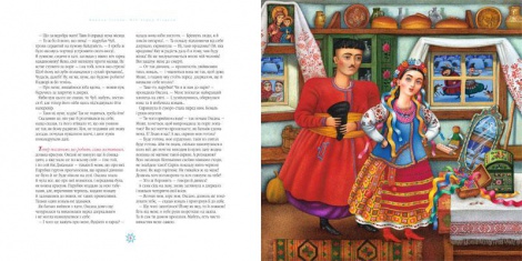 Книга Ніч перед Різдвом