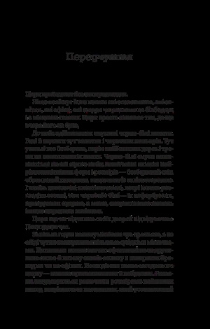 Книга Нічний цирк Фентезі