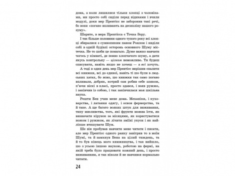 Книга Ніж, якого не відпустиш Ходячий Хаос Патрік Несс