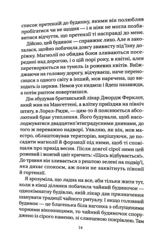 Книга Нора змінює сценарій / Аннабель Монаган. Серія - Художня література (українською)