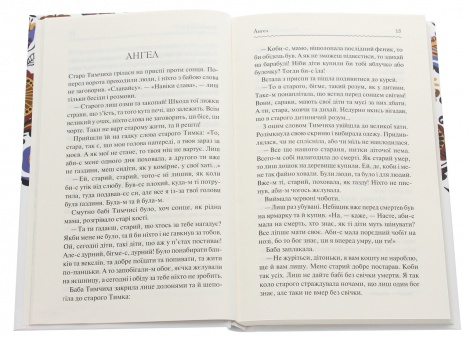 Книга Новели / Василь Стефаник. Серія-Перлини української класики (КСД) (українською)