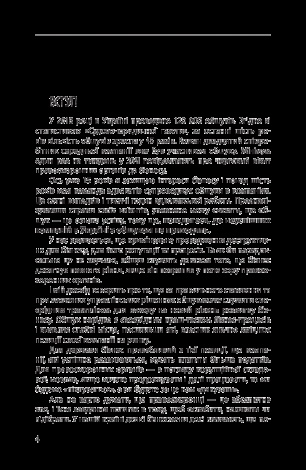 Книга Обшук - ознака успіху / Денис Овчаров (українською) 9789669776242