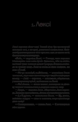 Книга Одна з дівчат Кларк Люсі. Художня література