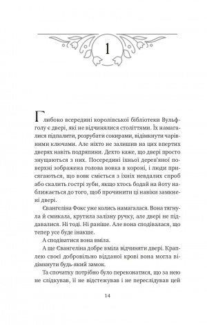 Книга Одного разу розбите серце + Балада про недовго й нещасливо (комплект із 2-х книг)/ Гарбер Стефані