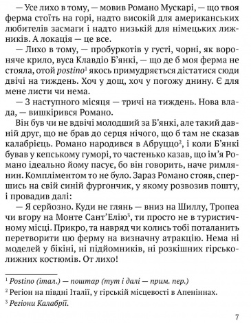 Книга Одного разу в Калабрії / Пітер С. БіГл. Серія  Фантастика і фентезі