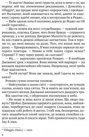 Книга Одного разу в Калабрії / Пітер С. БіГл. Серія  Фантастика і фентезі