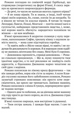 Книга Одного разу в Калабрії / Пітер С. БіГл. Серія  Фантастика і фентезі