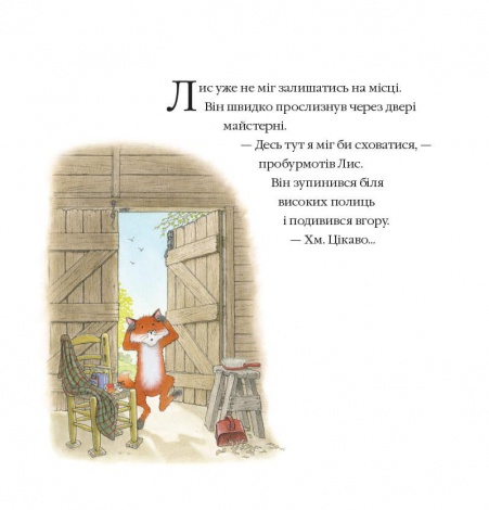 Книга Одного весняного дня. Історії парку Персі/ Нік Баттерворт (українською)