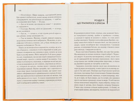 Книга Осина фабрика / Ієн Бенкс. Серія - Культread (українською)
