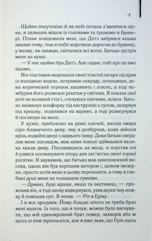 Книга Осина фабрика / Ієн Бенкс. Серія - Культread (українською)