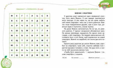Книга Основи швидкочитання