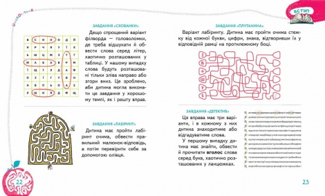 Книга Основи швидкочитання