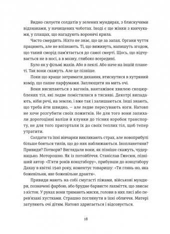 Книга Особисті речі. Розповіді про одяг у концтаборах і таборах смерті / Кароліна Сулєй (українською)