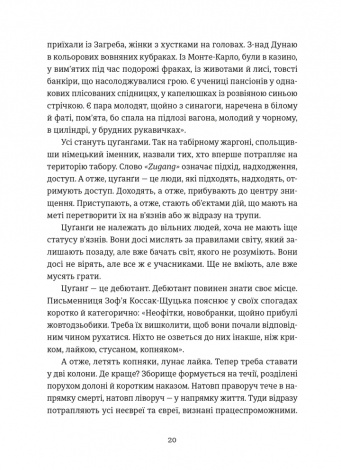 Книга Особисті речі. Розповіді про одяг у концтаборах і таборах смерті / Кароліна Сулєй (українською)